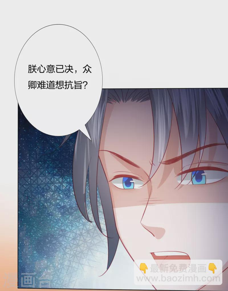 第250话 登基大典27