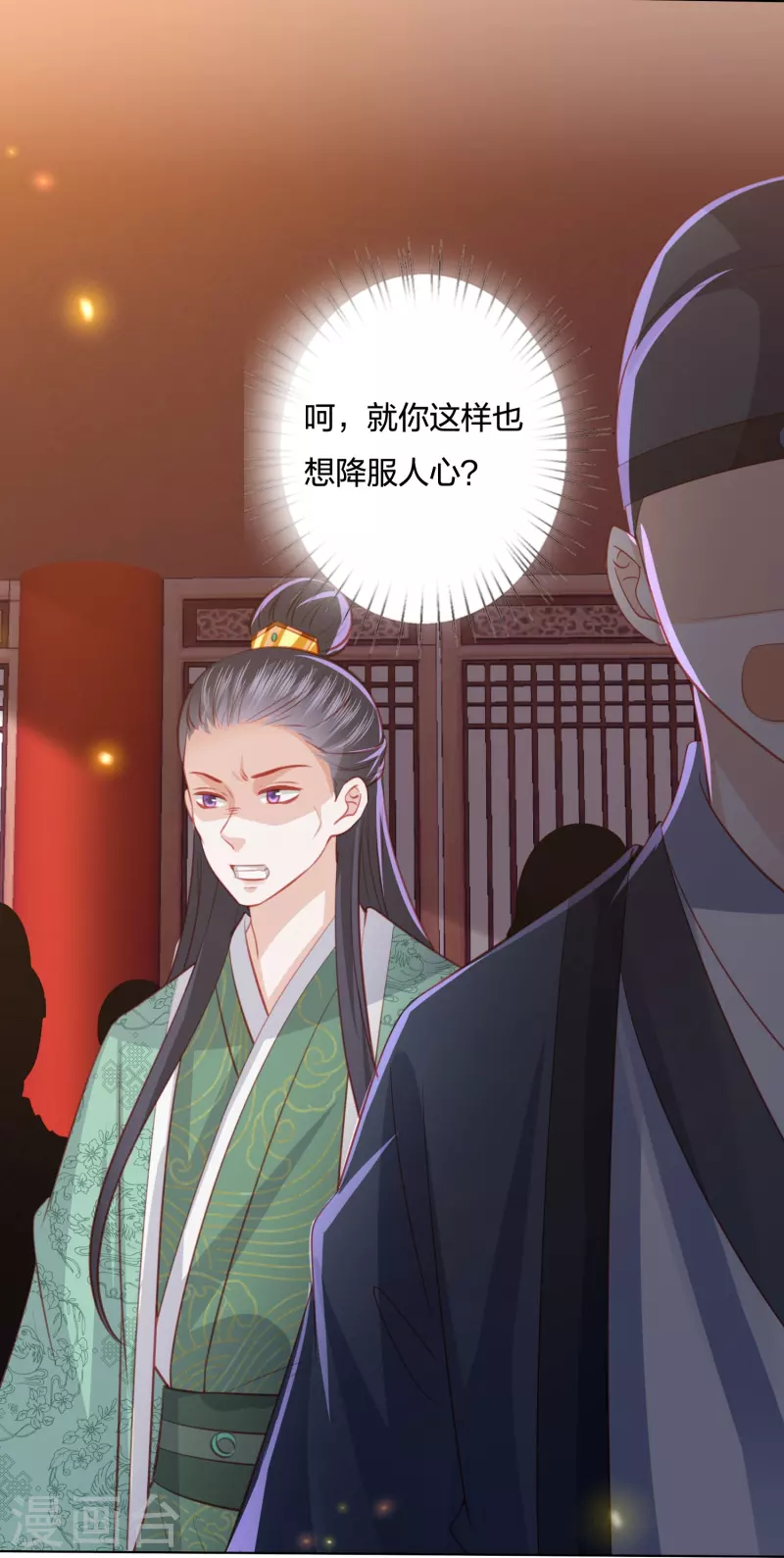 第250话 登基大典28