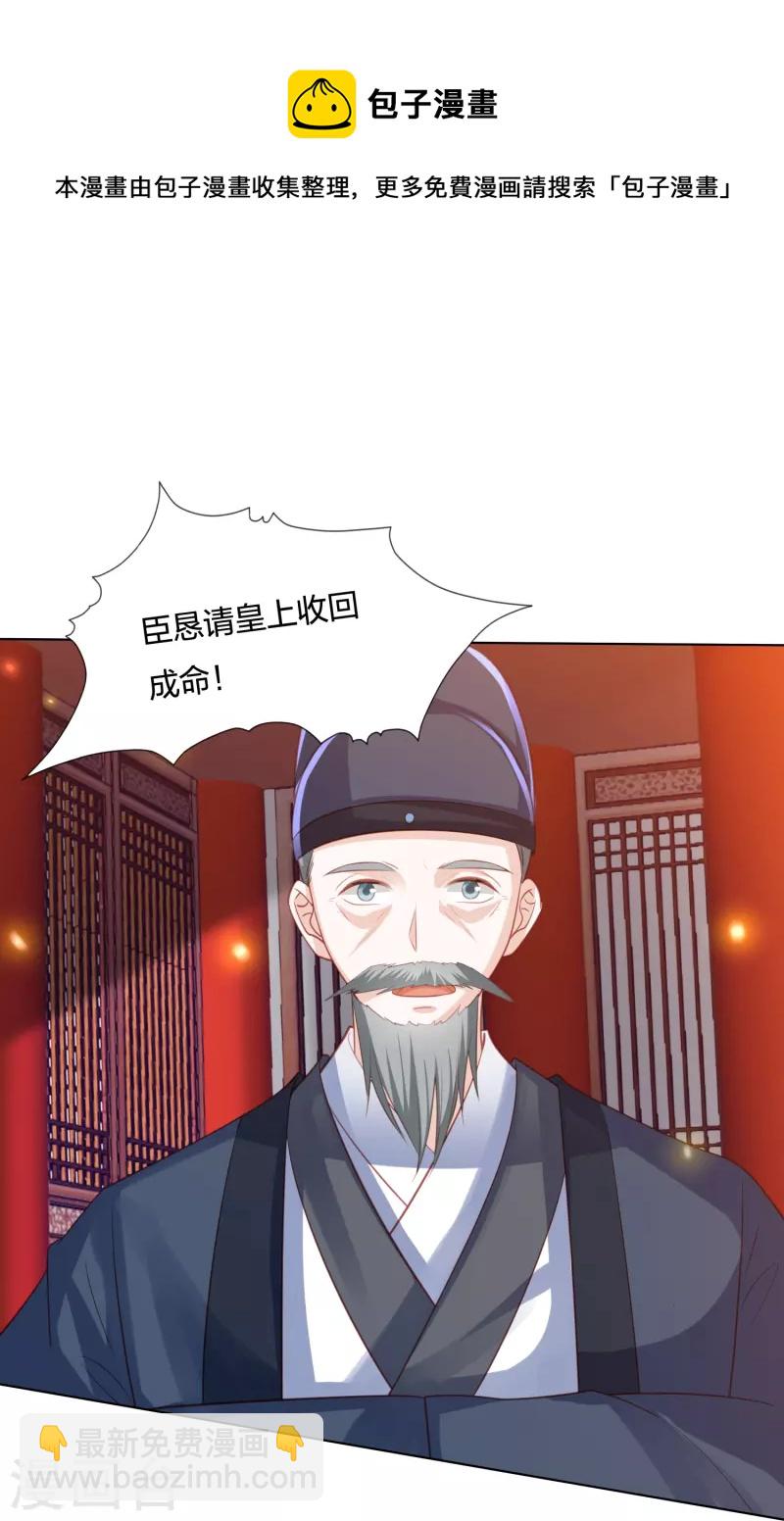 第250话 登基大典30