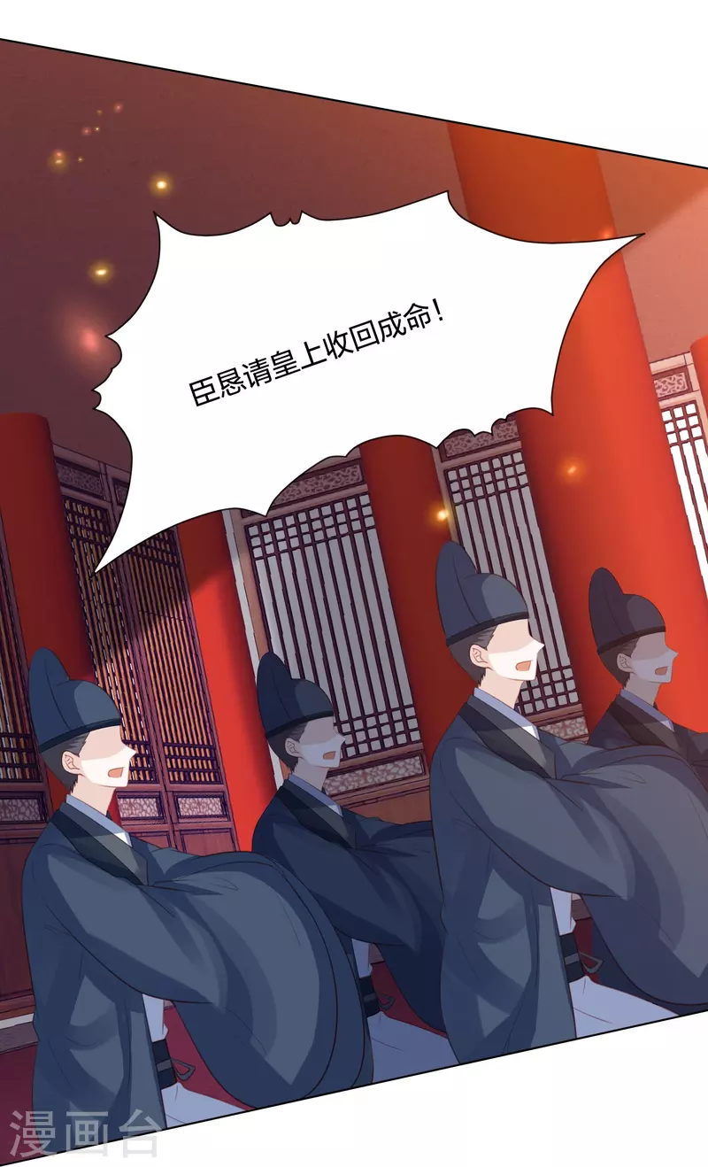 第250话 登基大典31