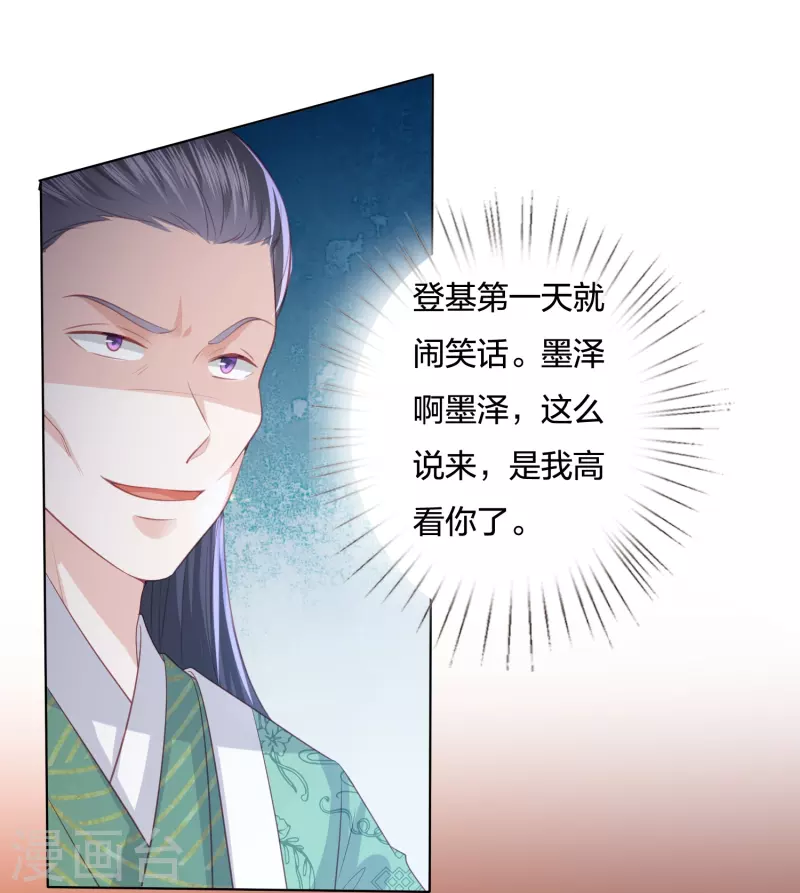 第250话 登基大典32