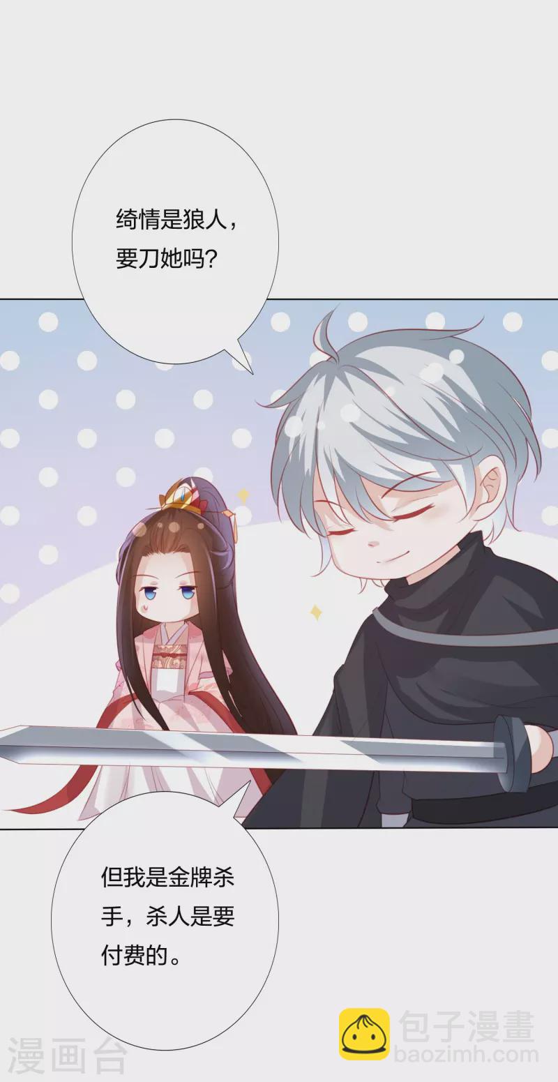 第250话 登基大典9