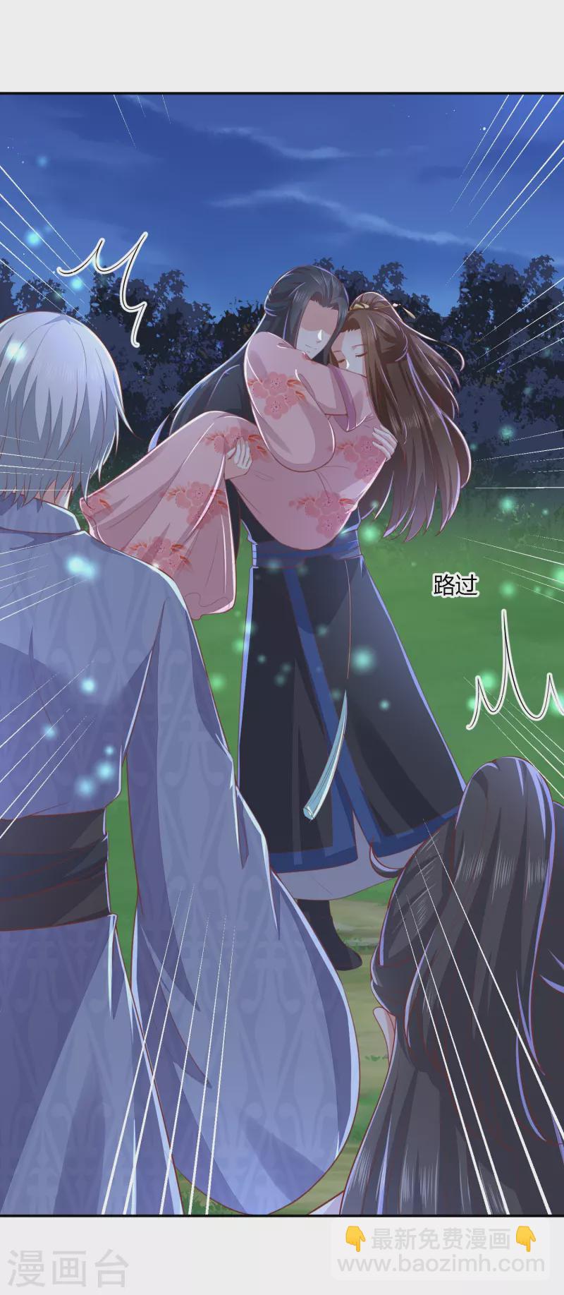 第252话 我会一直陪着你19