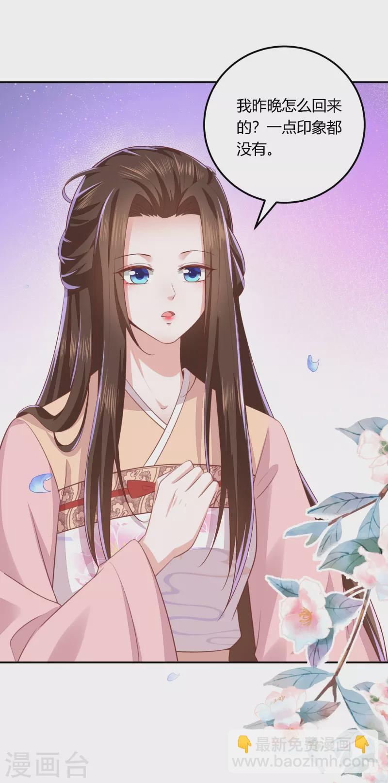 第252话 我会一直陪着你23