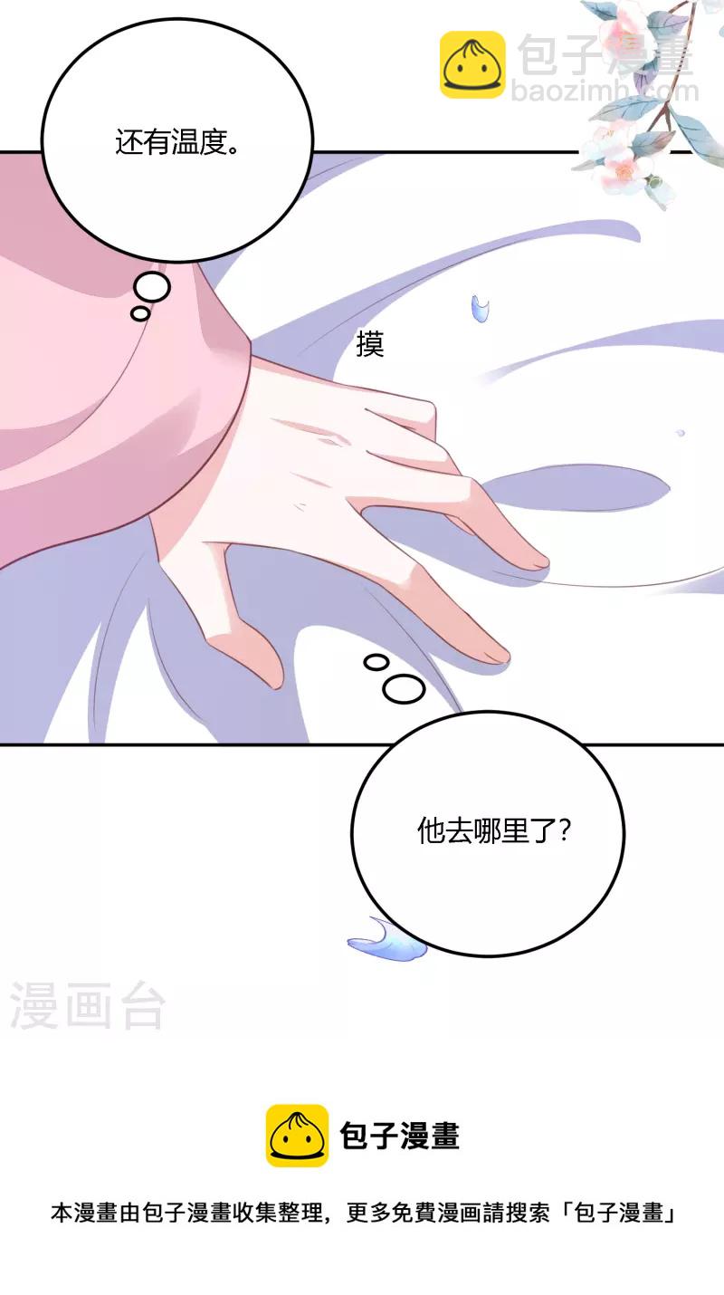 第252话 我会一直陪着你24