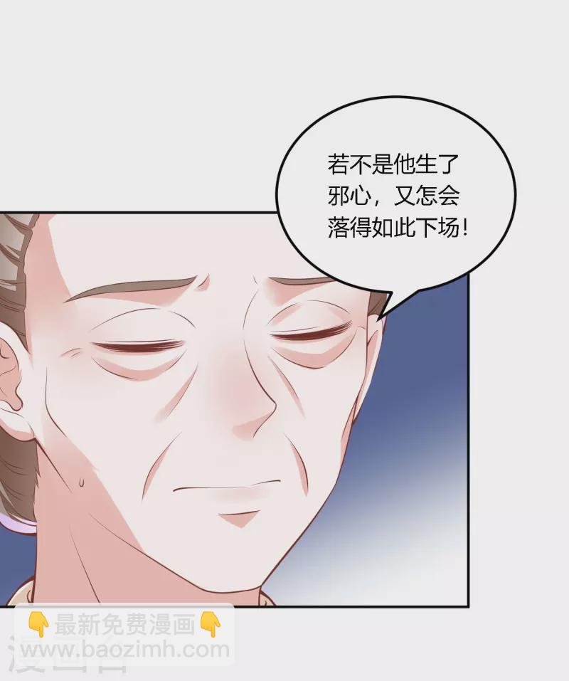 第252话 我会一直陪着你6