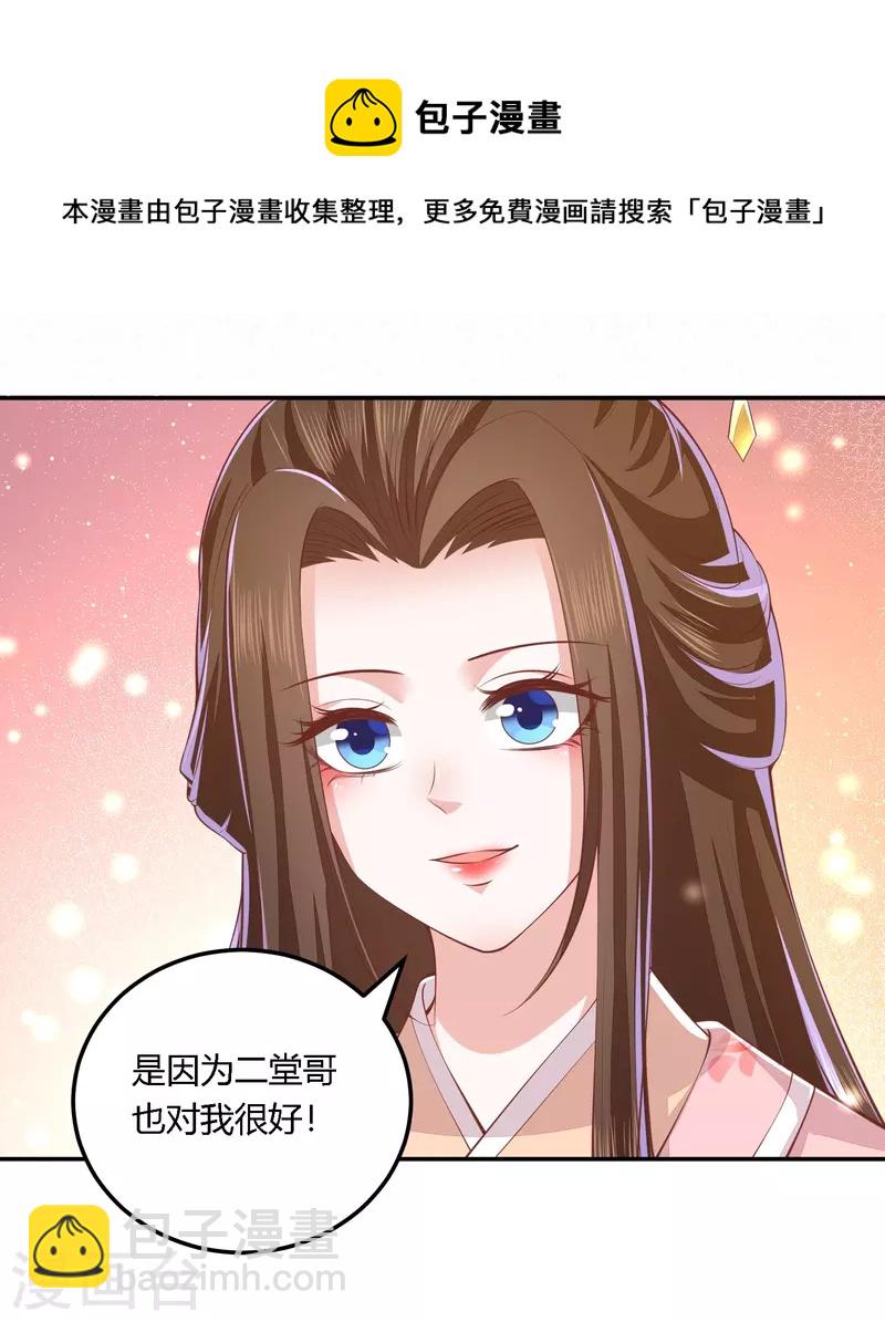 第252话 我会一直陪着你8