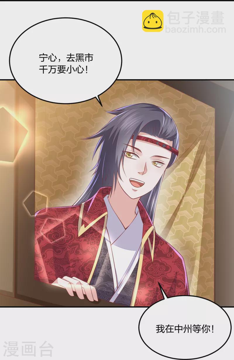 第253话 九品神器丹10