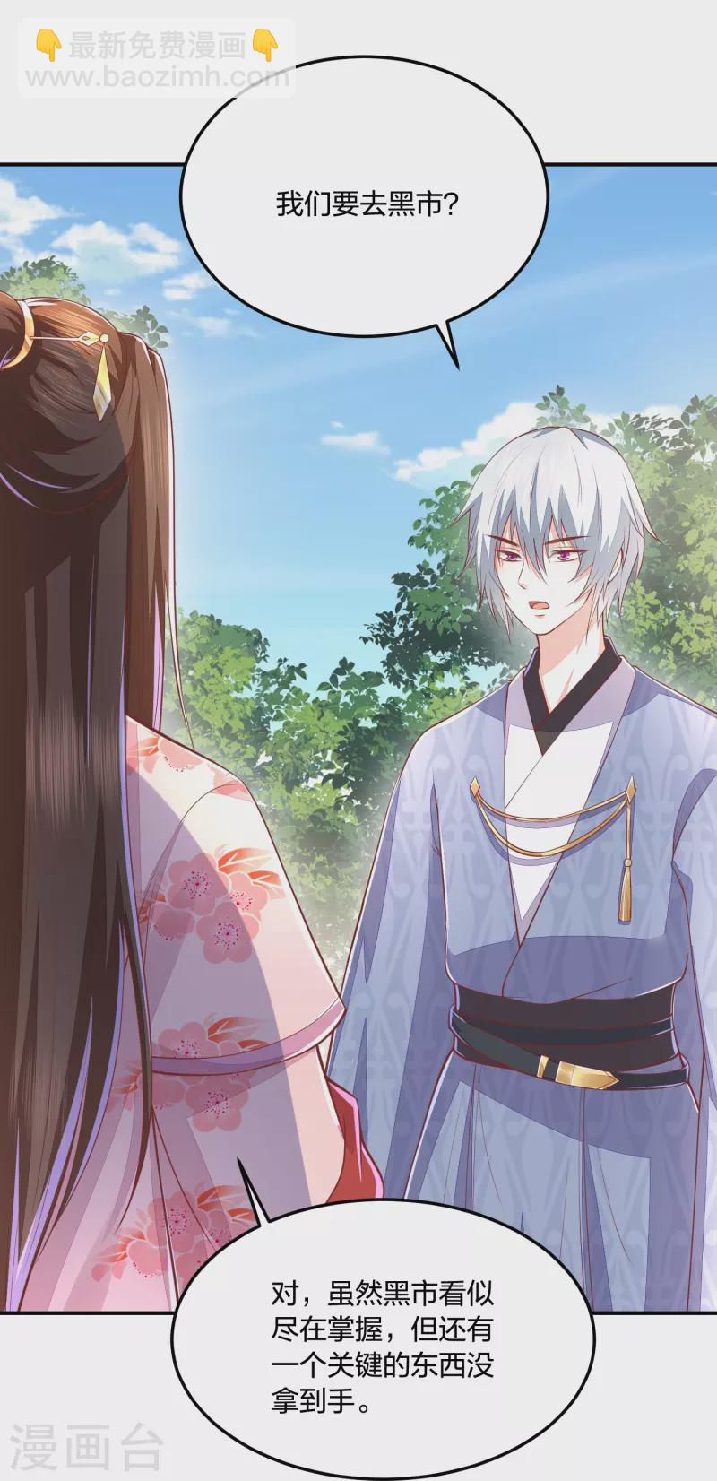 第253话 九品神器丹11