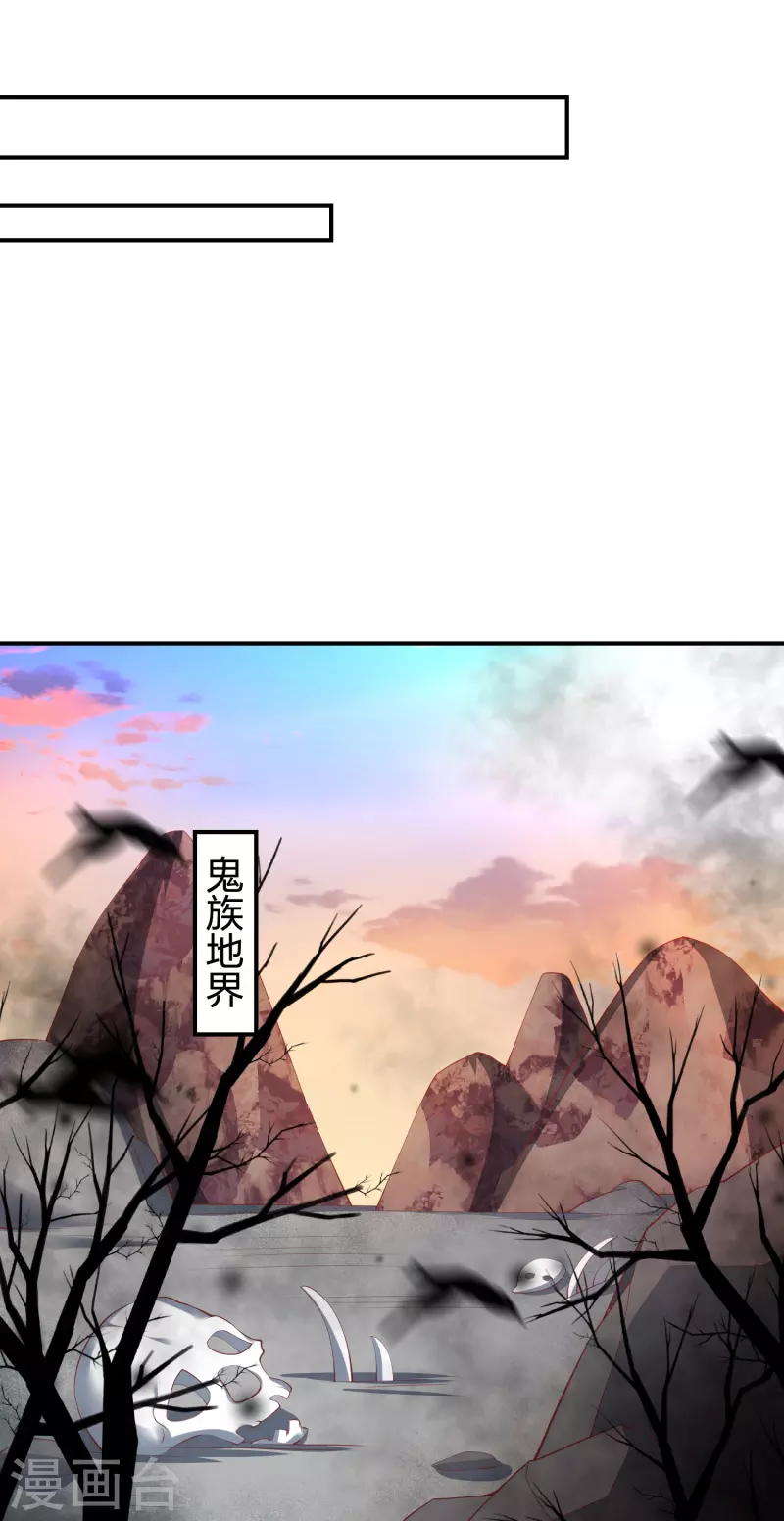 第253话 九品神器丹12
