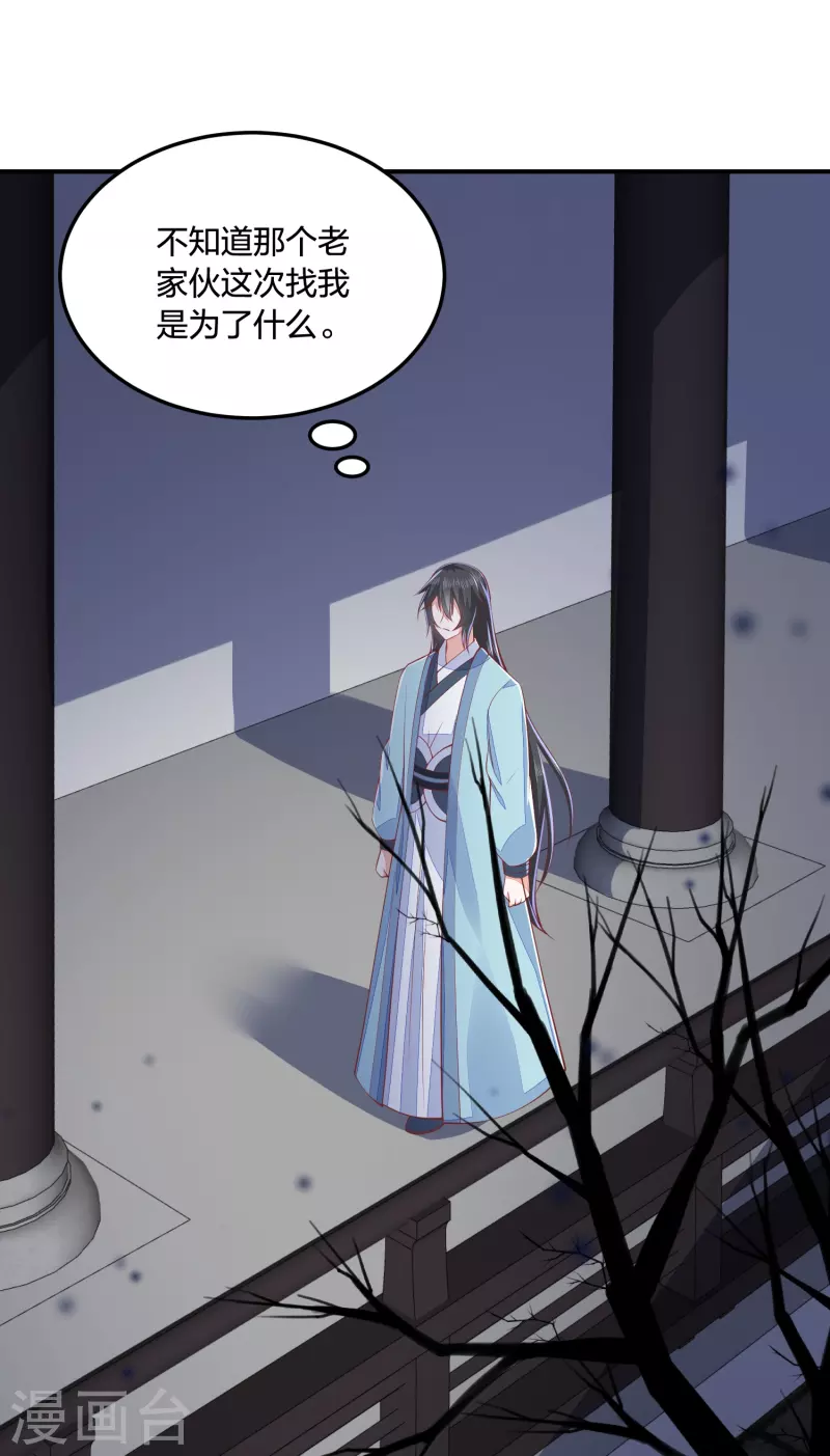 第253话 九品神器丹14