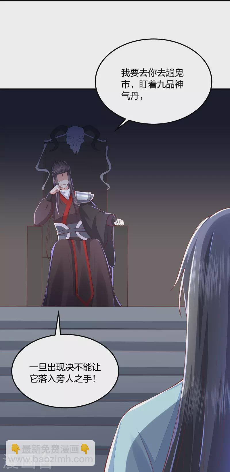 第253话 九品神器丹15