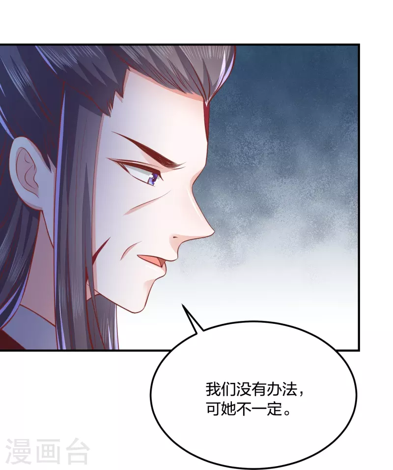 第253话 九品神器丹17