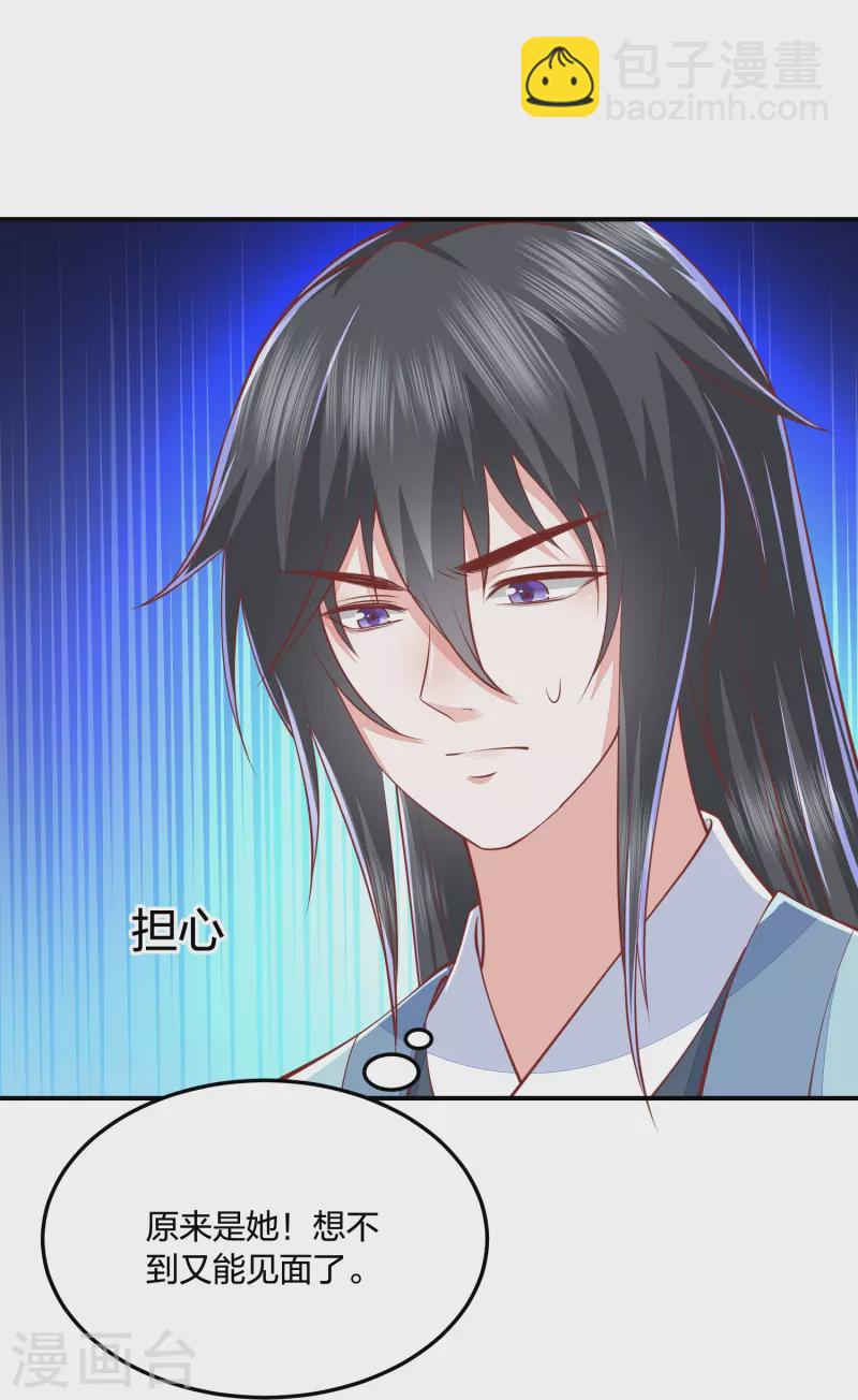 第253话 九品神器丹19