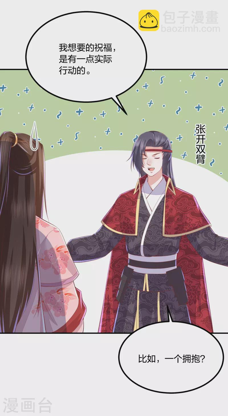 第253话 九品神器丹2