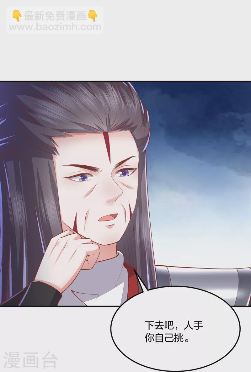 第253话 九品神器丹20