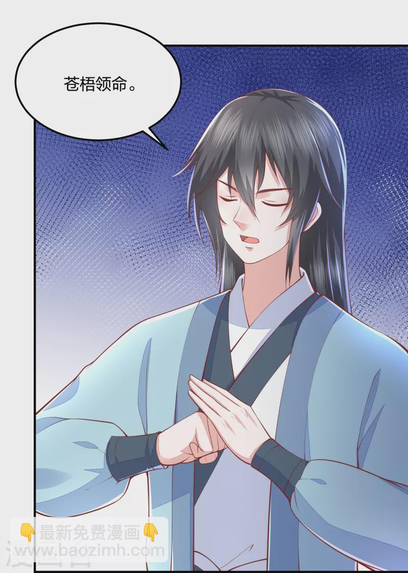第253话 九品神器丹21