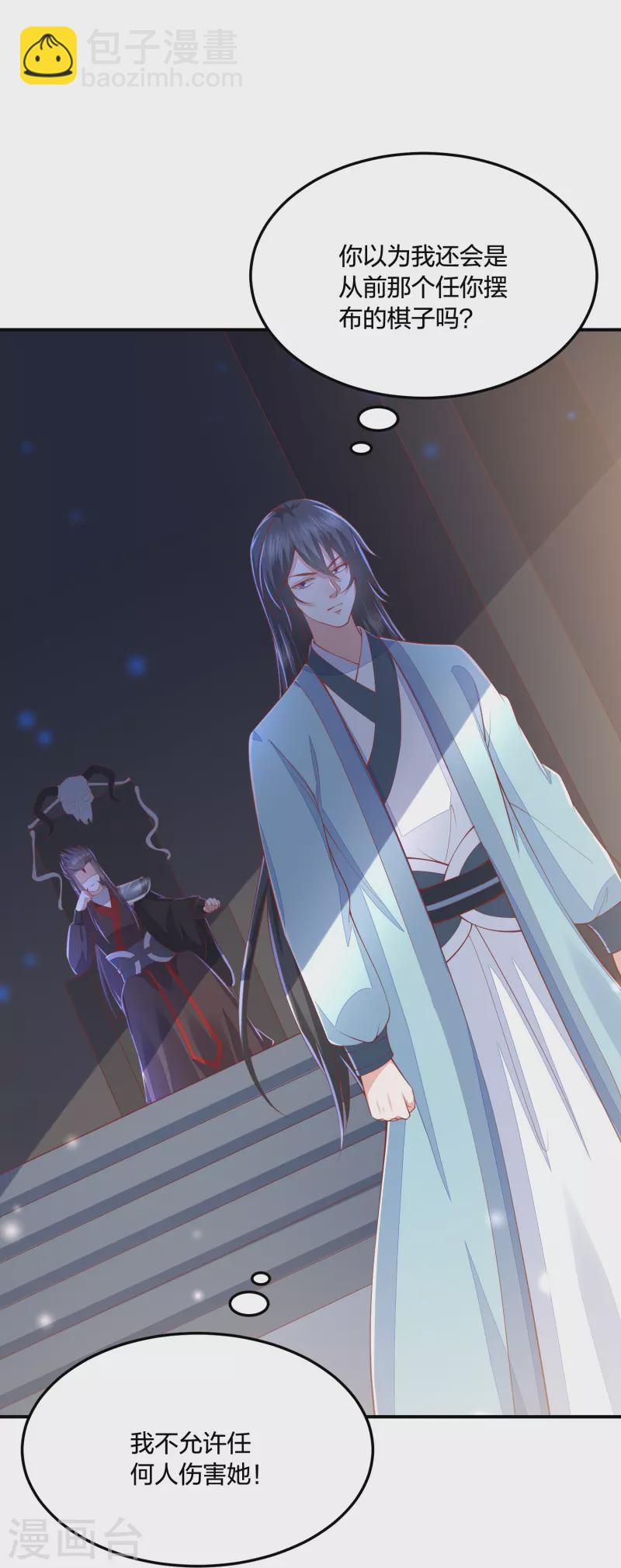 第253话 九品神器丹22