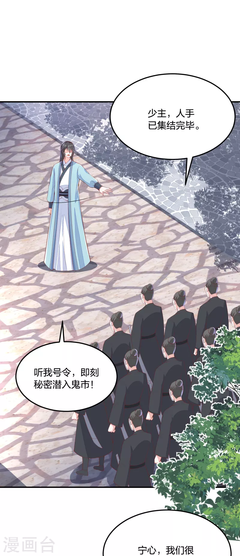 第253话 九品神器丹23