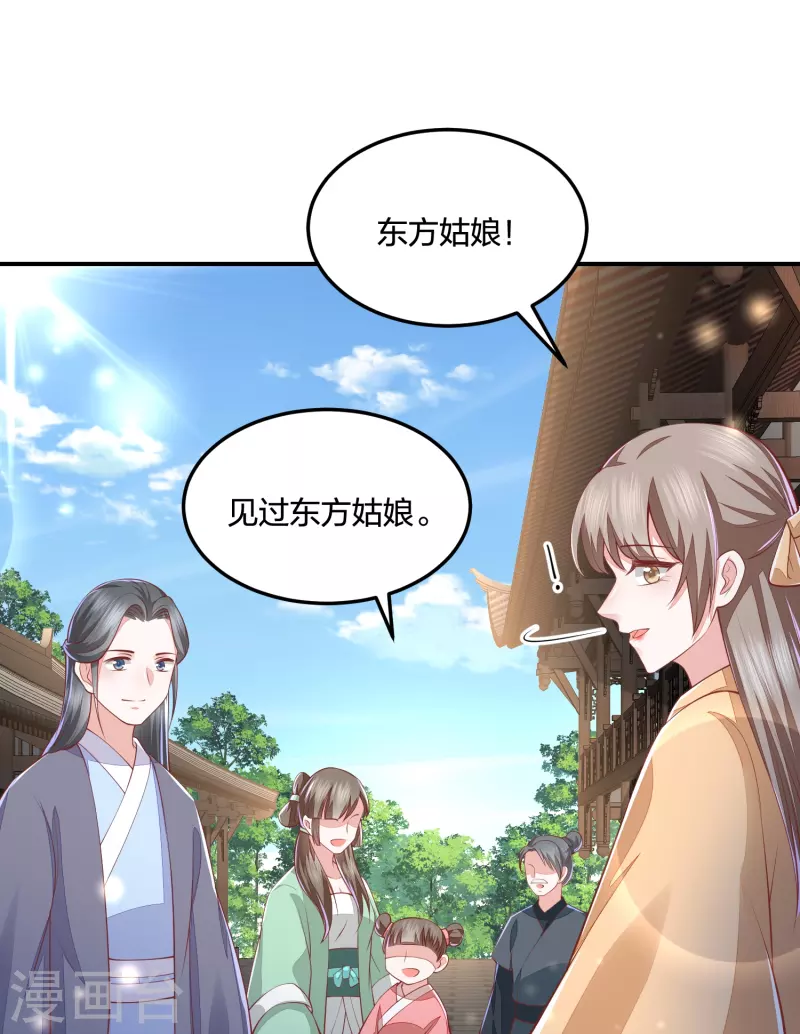 第253话 九品神器丹26
