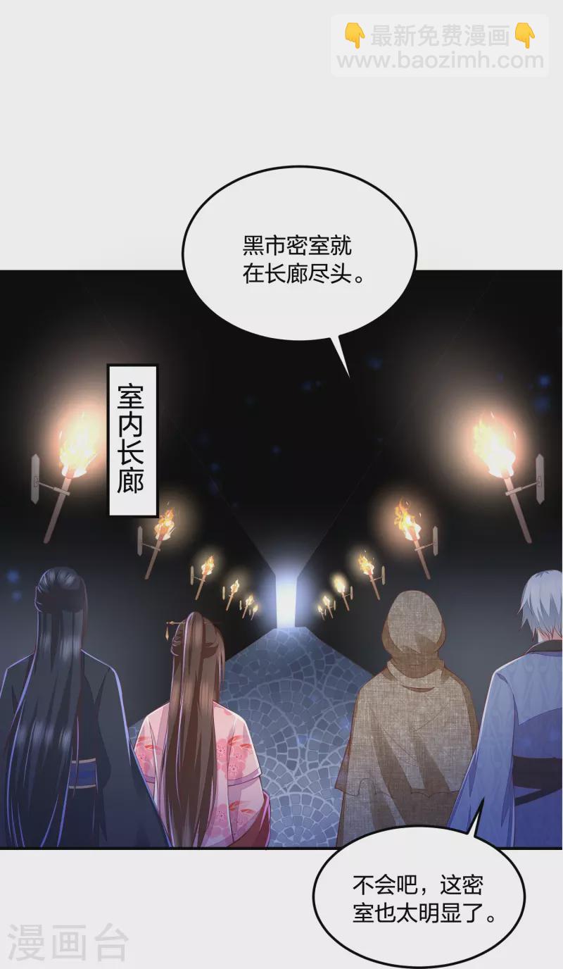 第253话 九品神器丹29