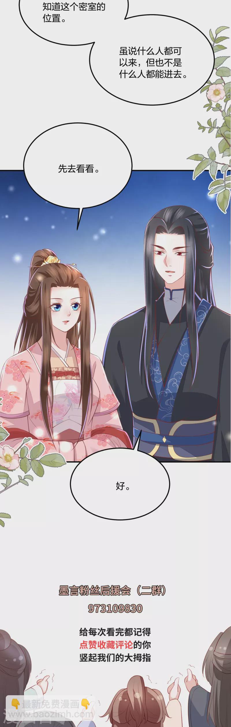 第253话 九品神器丹31