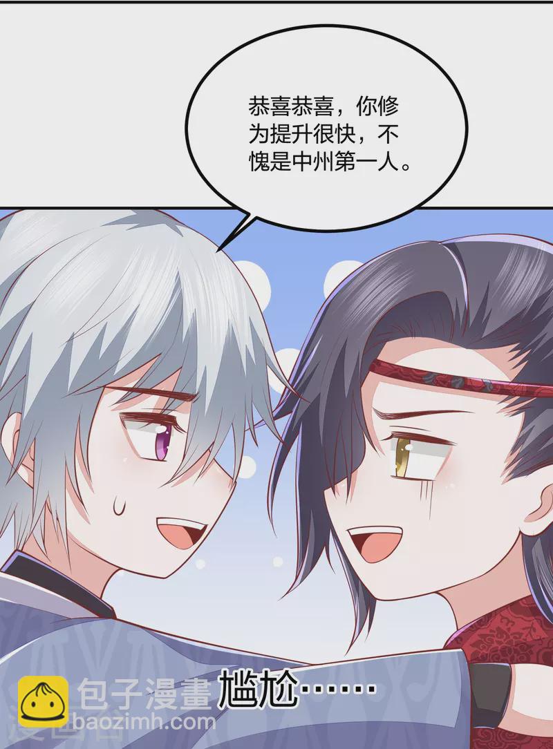 第253话 九品神器丹5