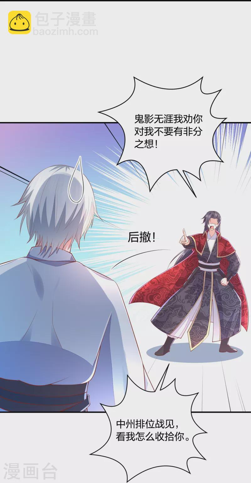 第253话 九品神器丹6