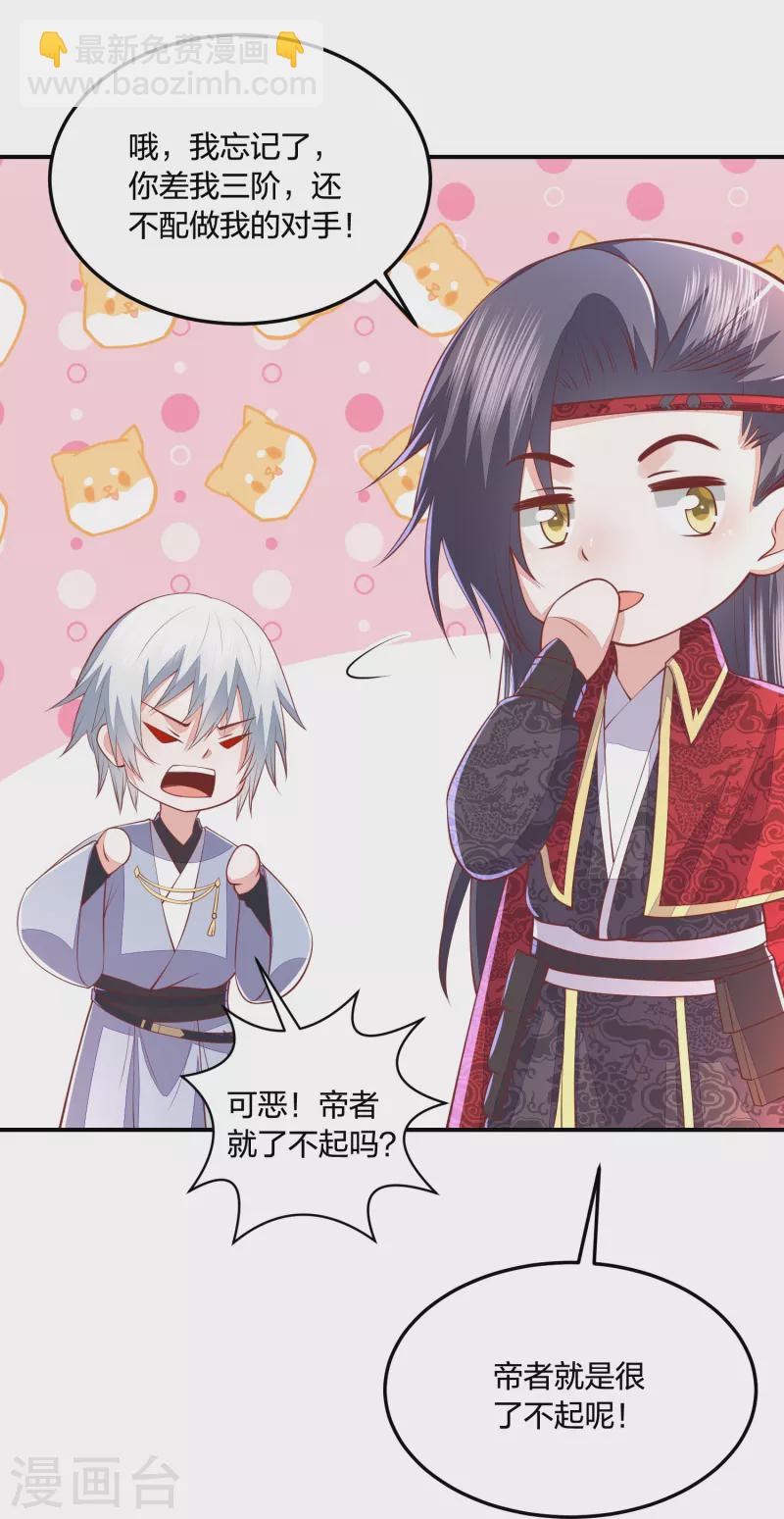 第253话 九品神器丹7
