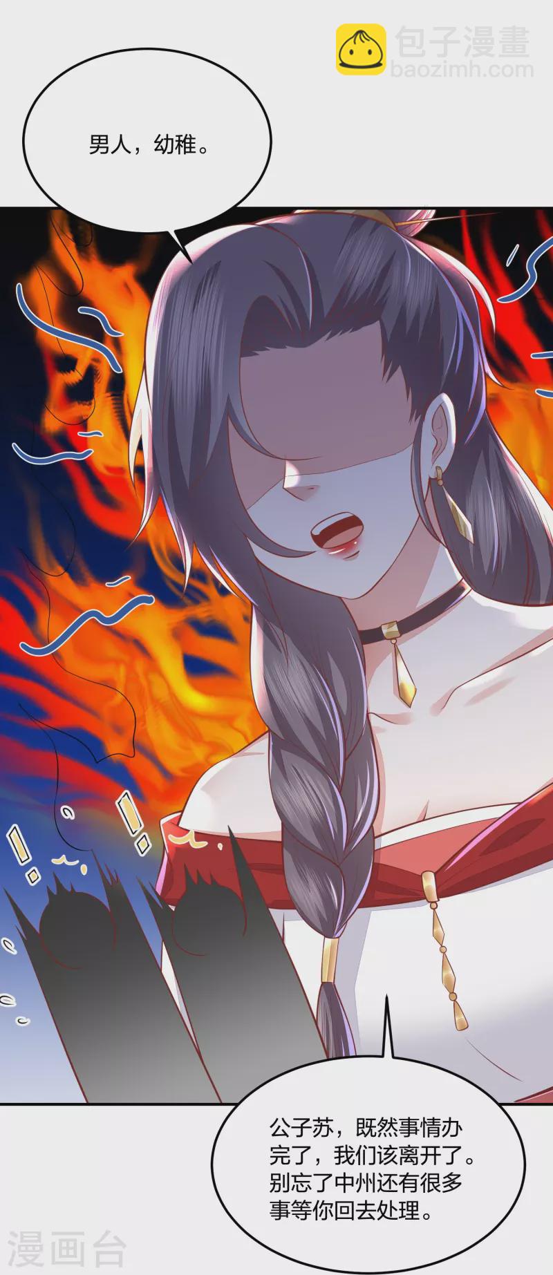 第253话 九品神器丹8