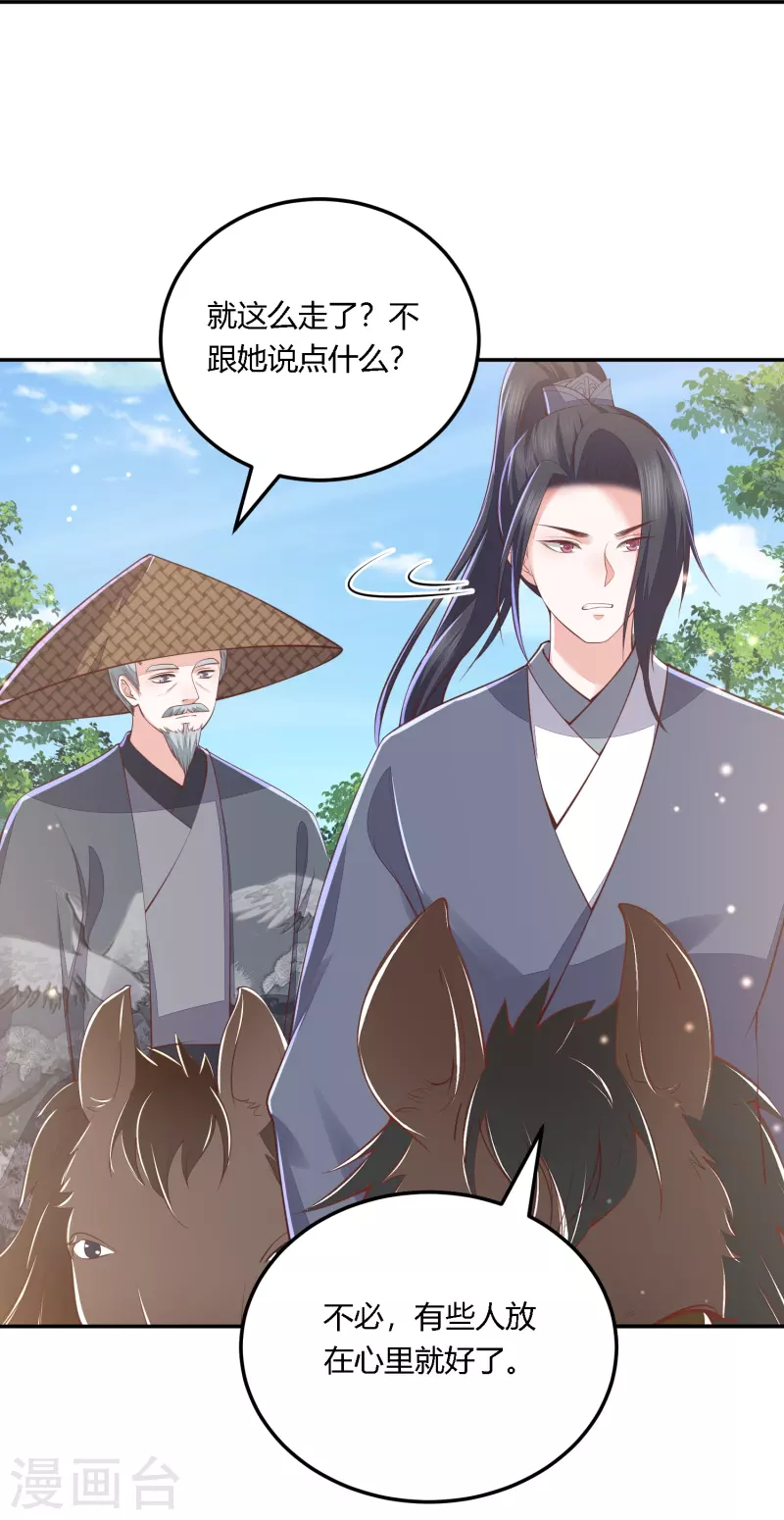 第256话 不破不立13