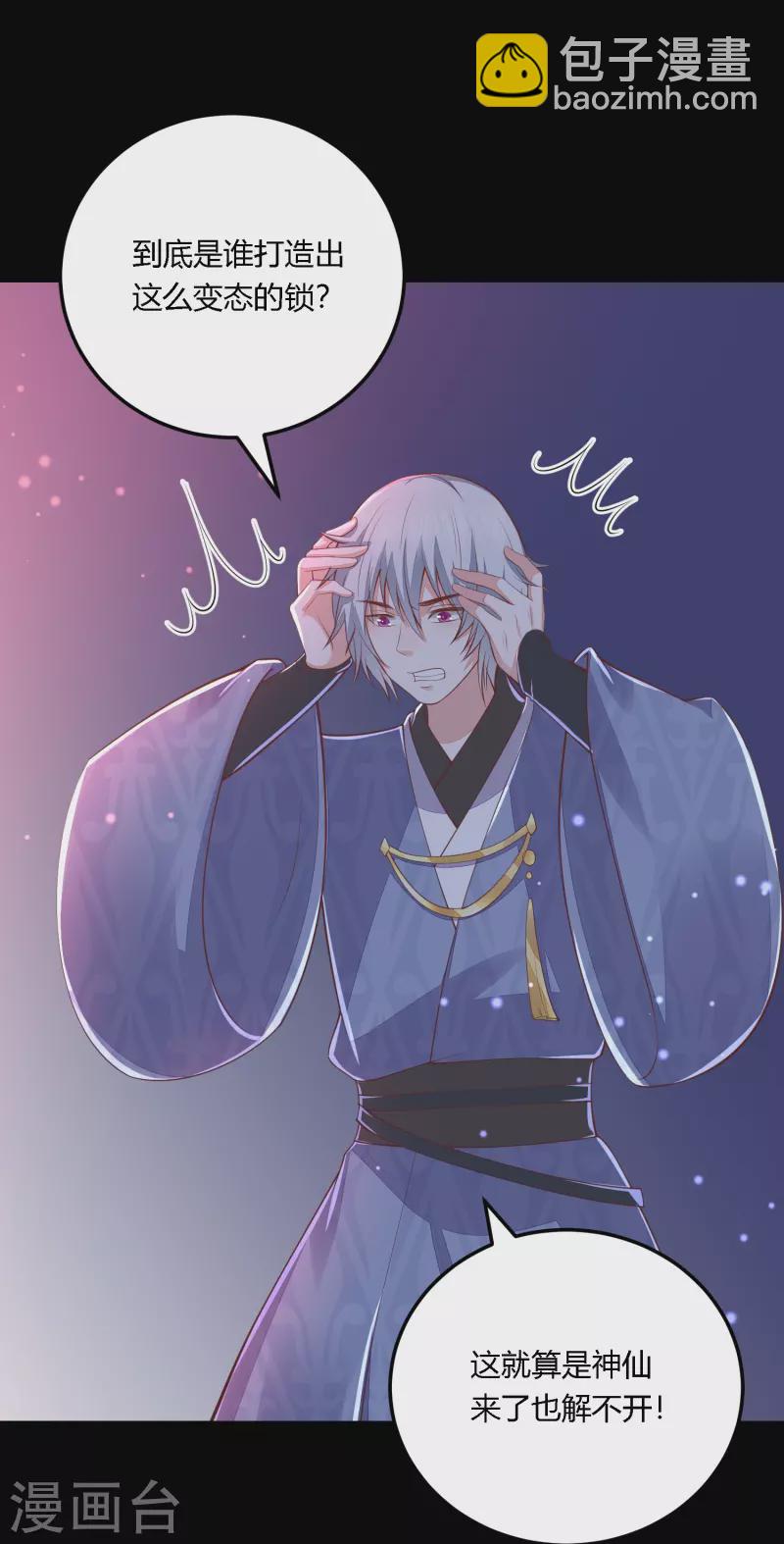 第256话 不破不立16