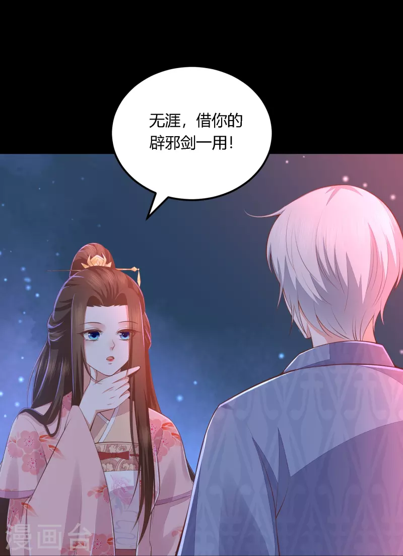 第256话 不破不立18