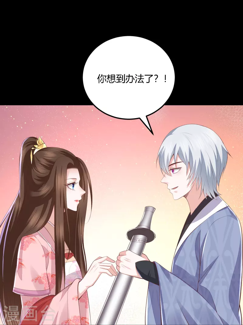 第256话 不破不立19