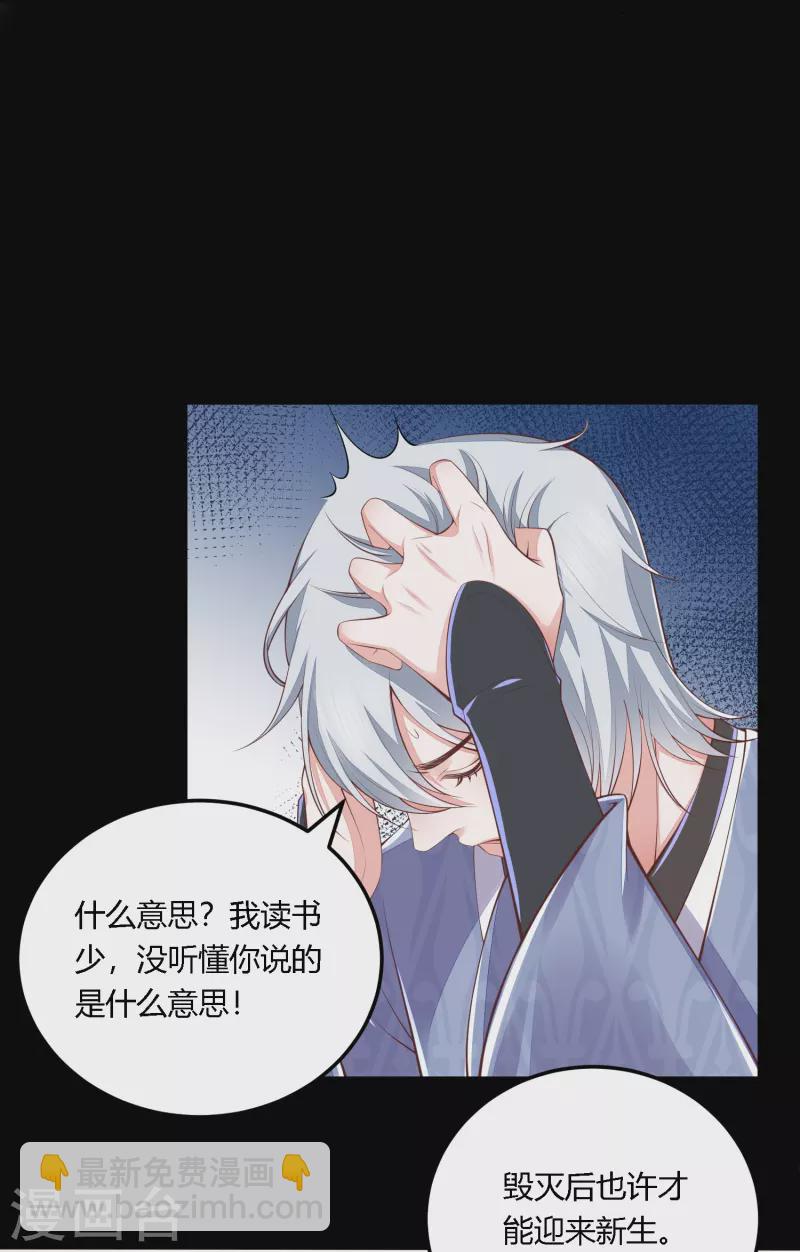 第256话 不破不立21