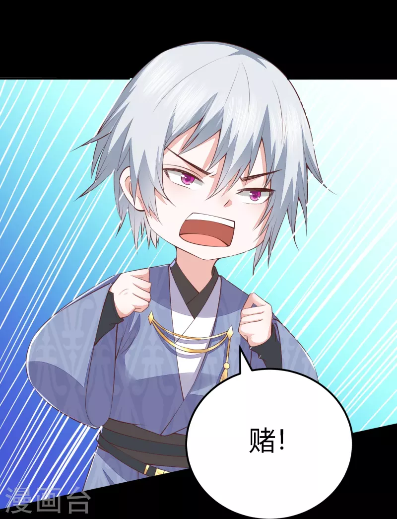 第256话 不破不立23