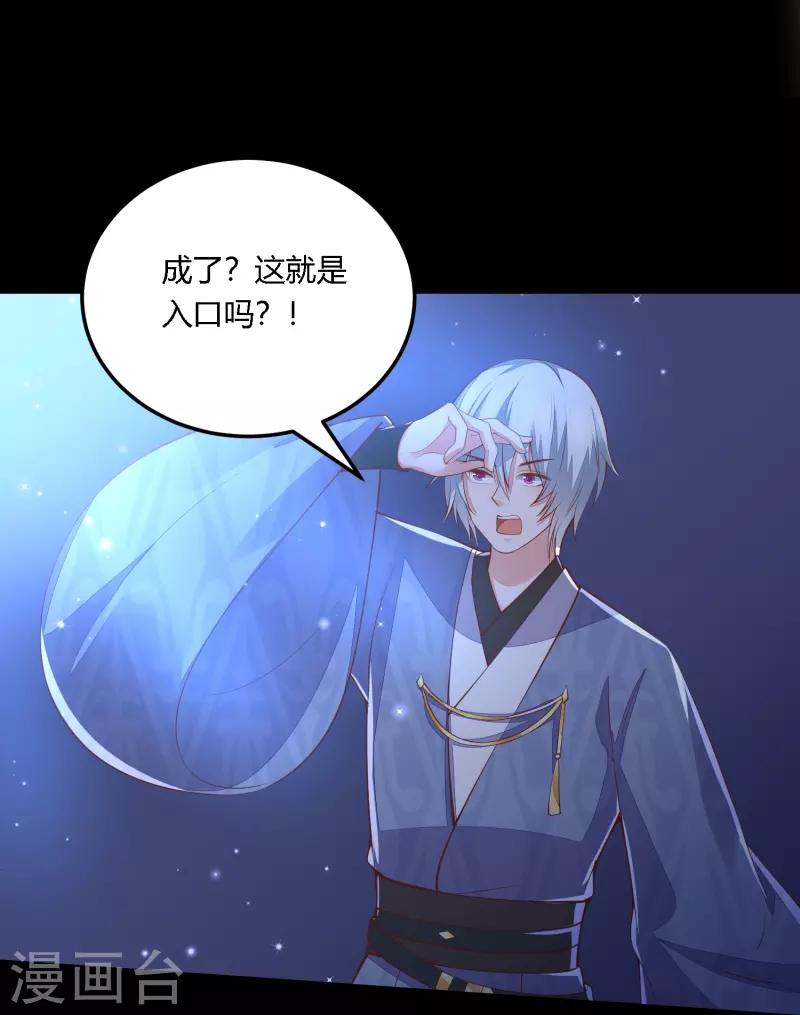 第256话 不破不立25
