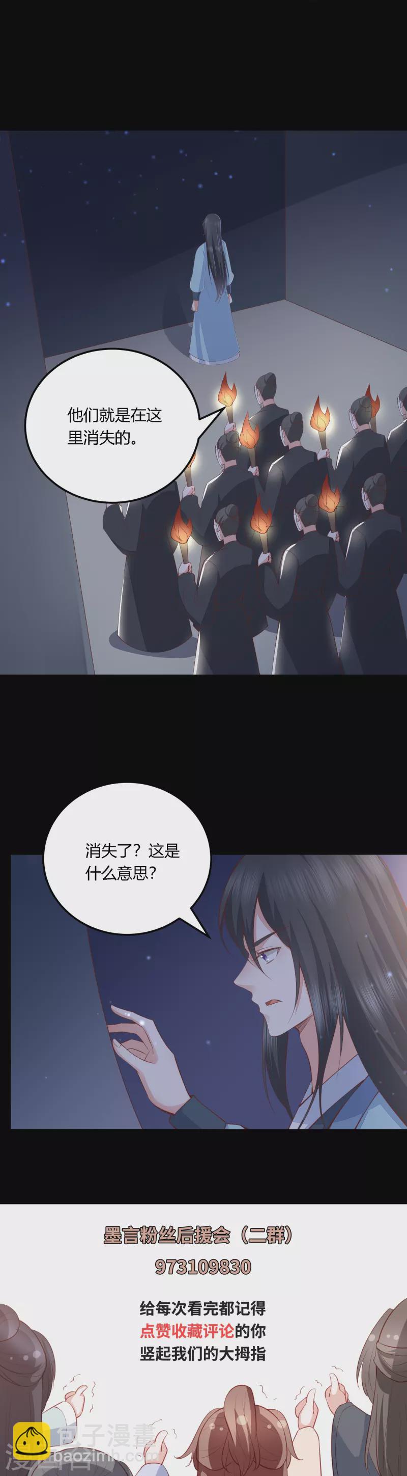 第256话 不破不立28