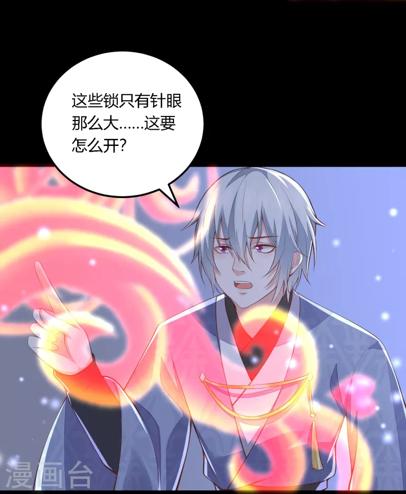 第256话 不破不立3