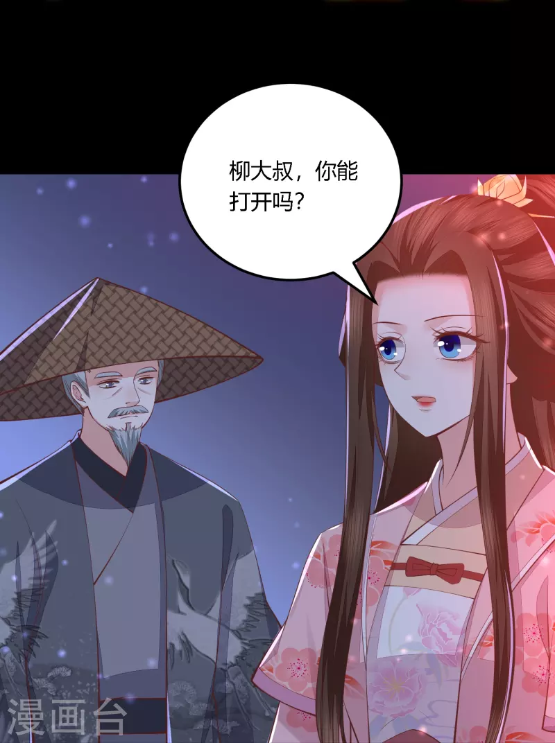 第256话 不破不立4