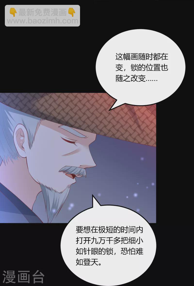 第256话 不破不立5