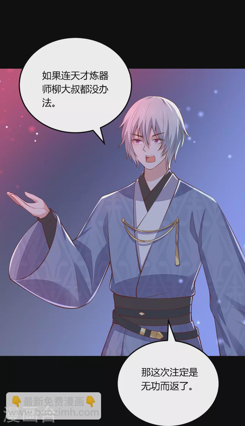 第256话 不破不立6