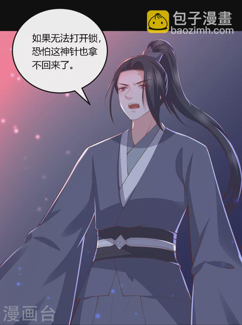 第256话 不破不立9