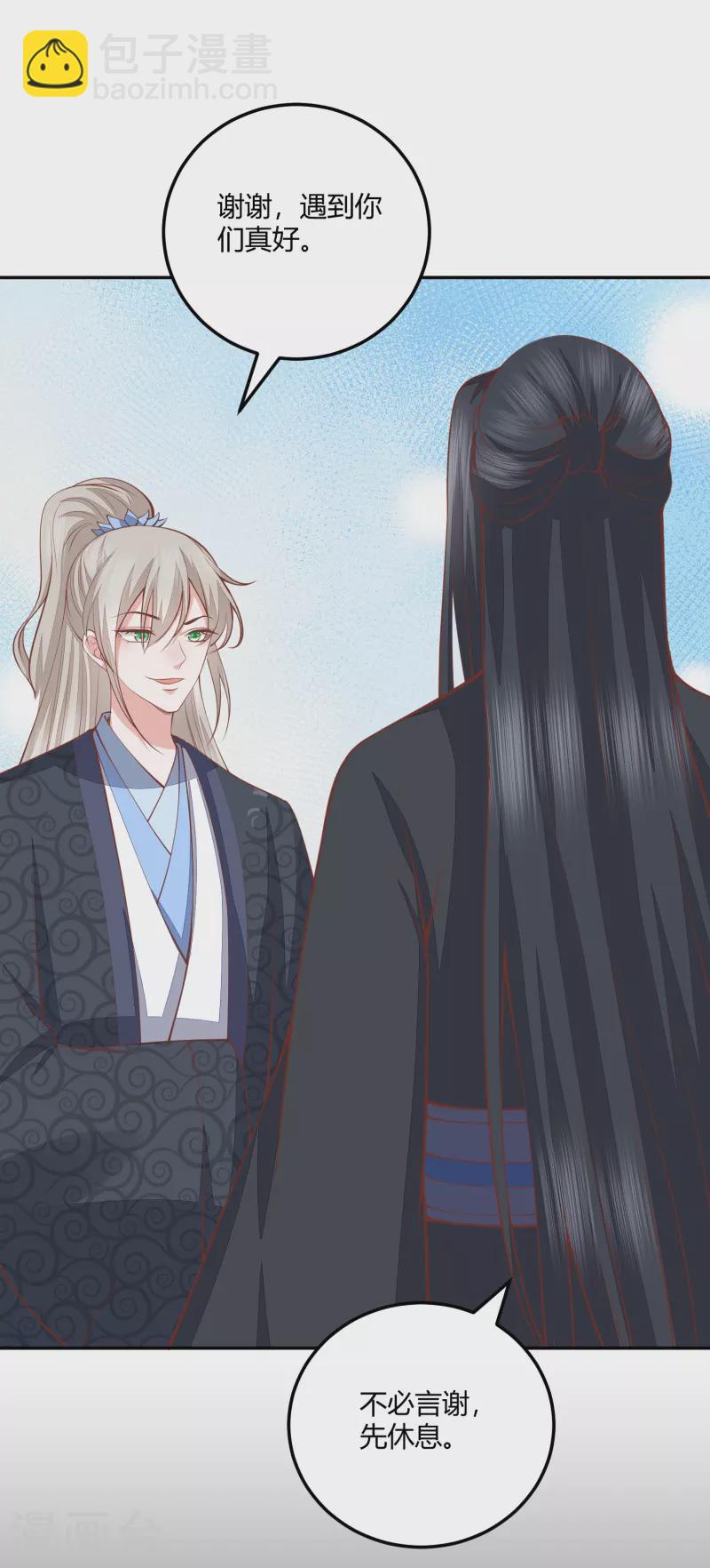 第258话 身份暴露1