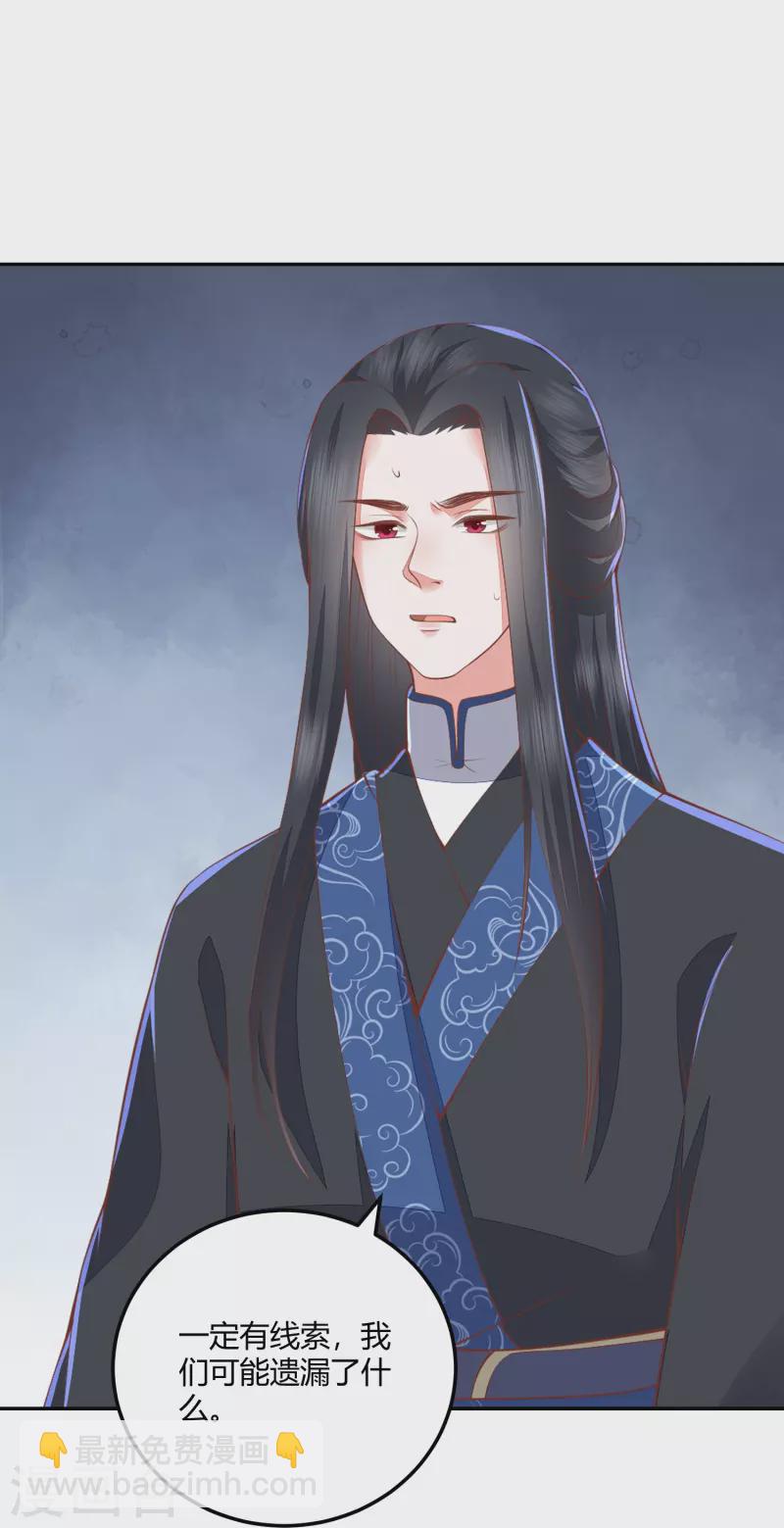 第258话 身份暴露17