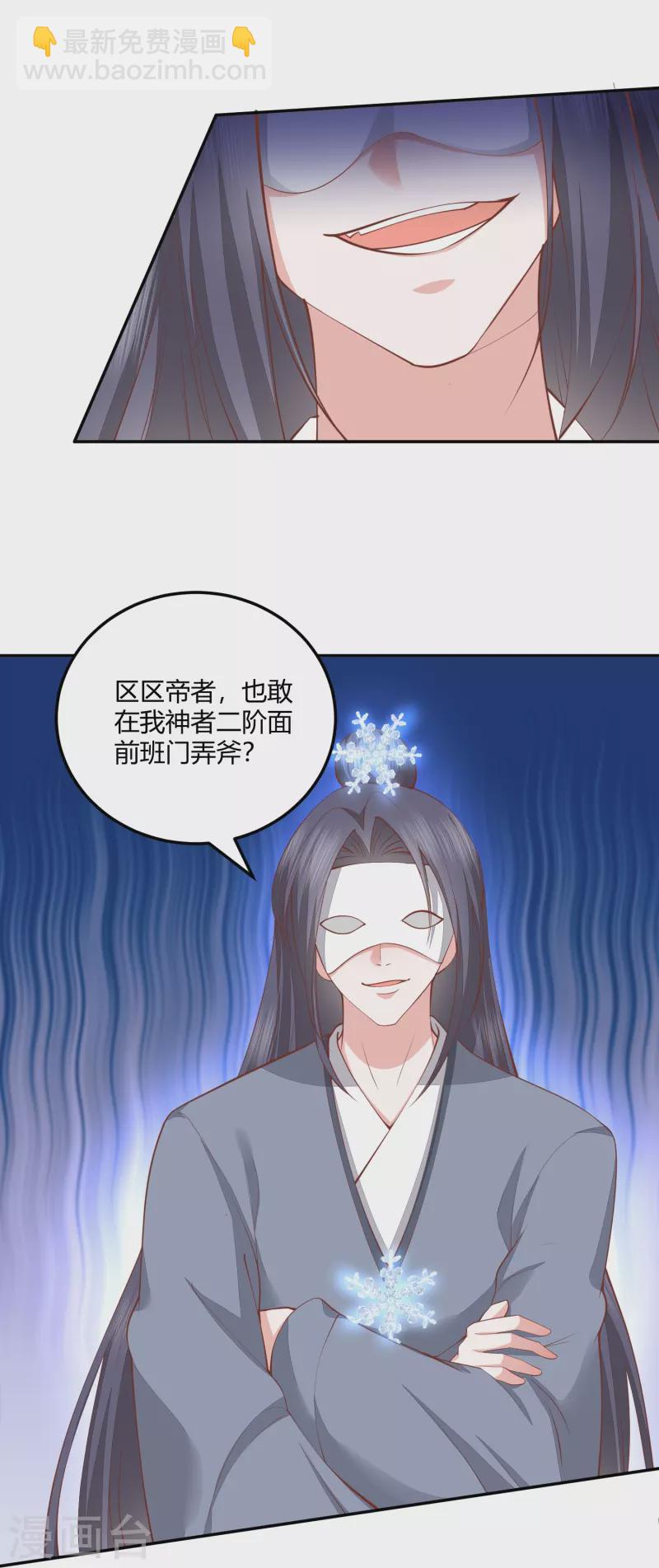 第258话 身份暴露22