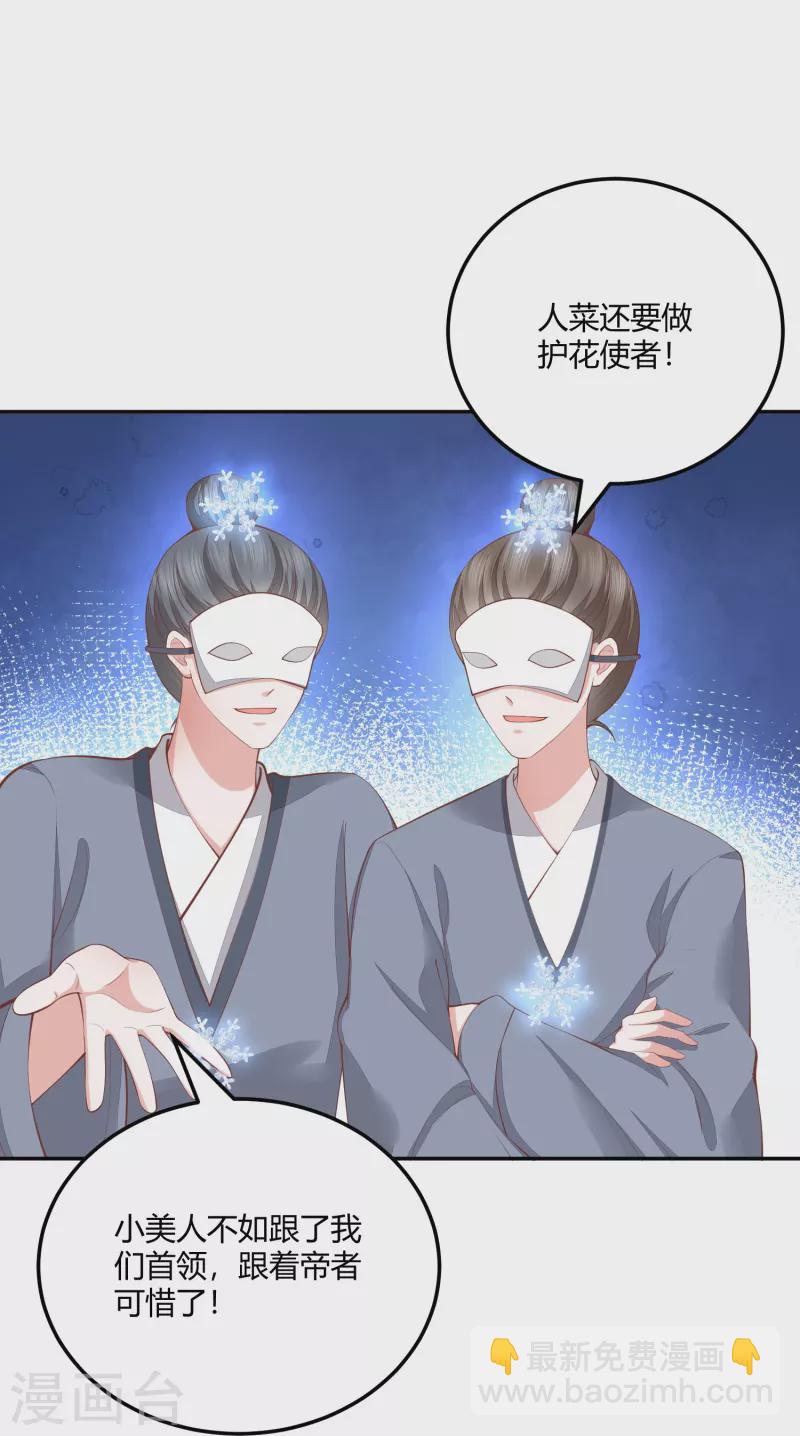 第258话 身份暴露23