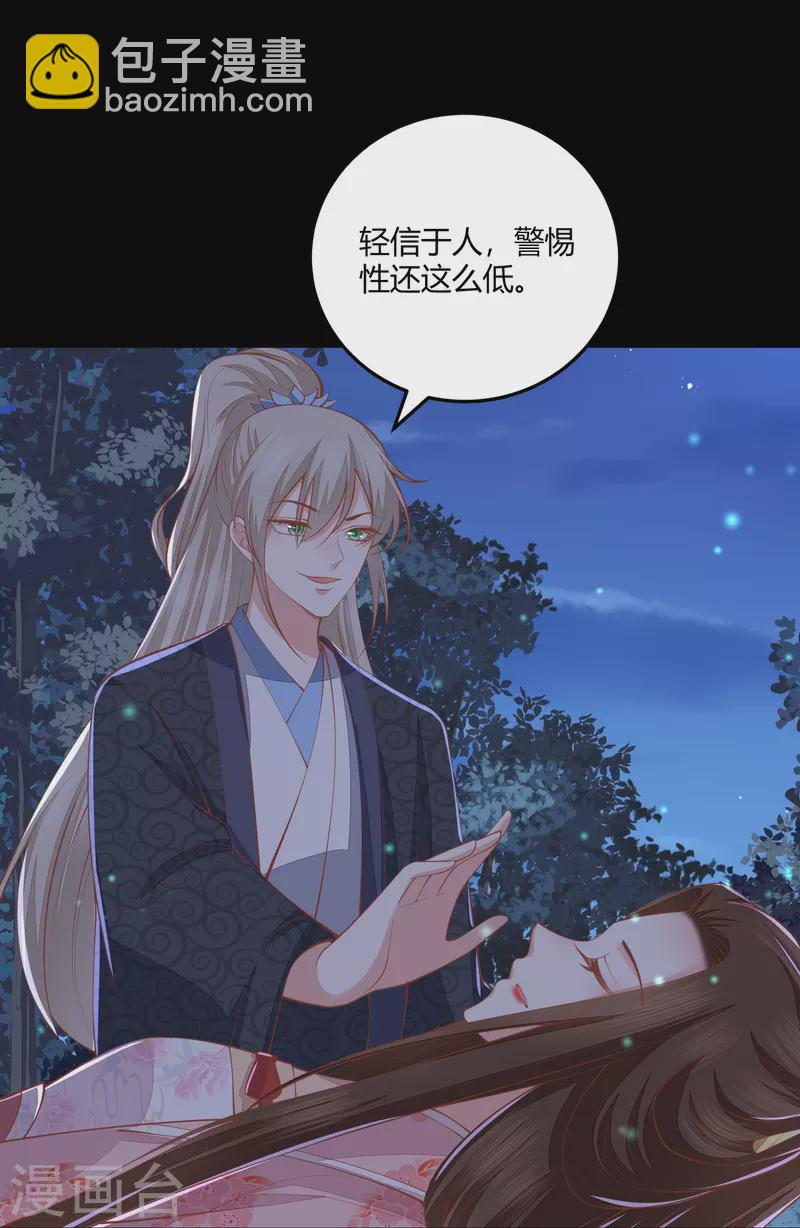 第258话 身份暴露9