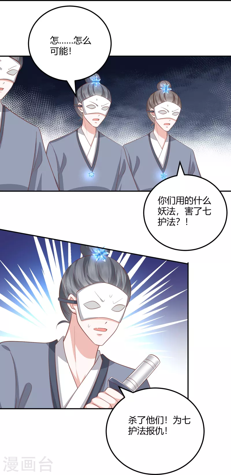 第259话 结仇冰神门16