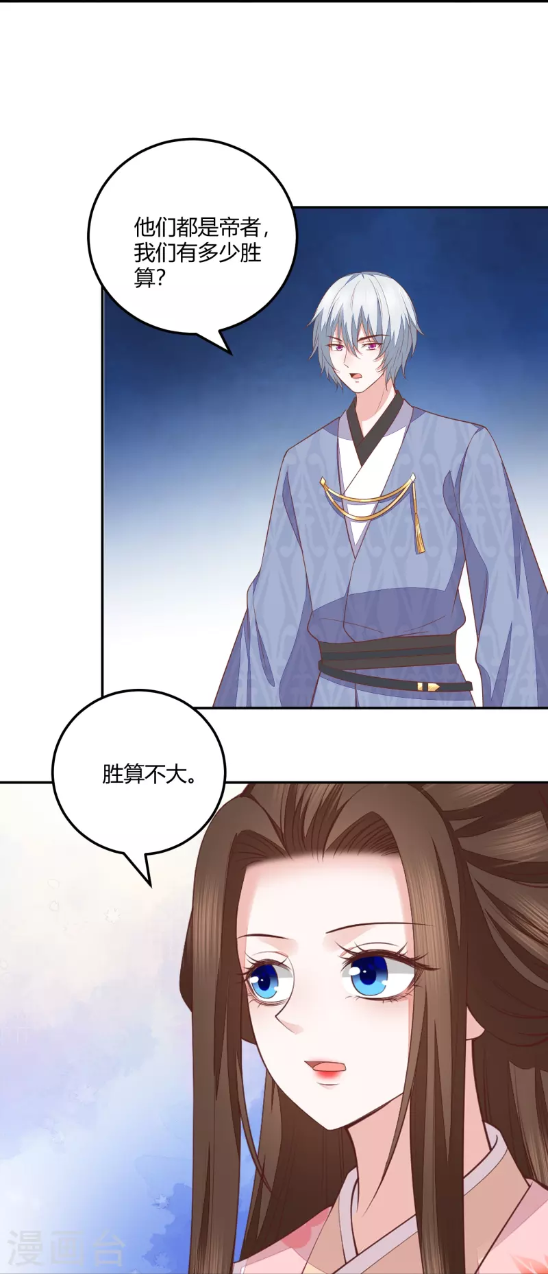 第259话 结仇冰神门18